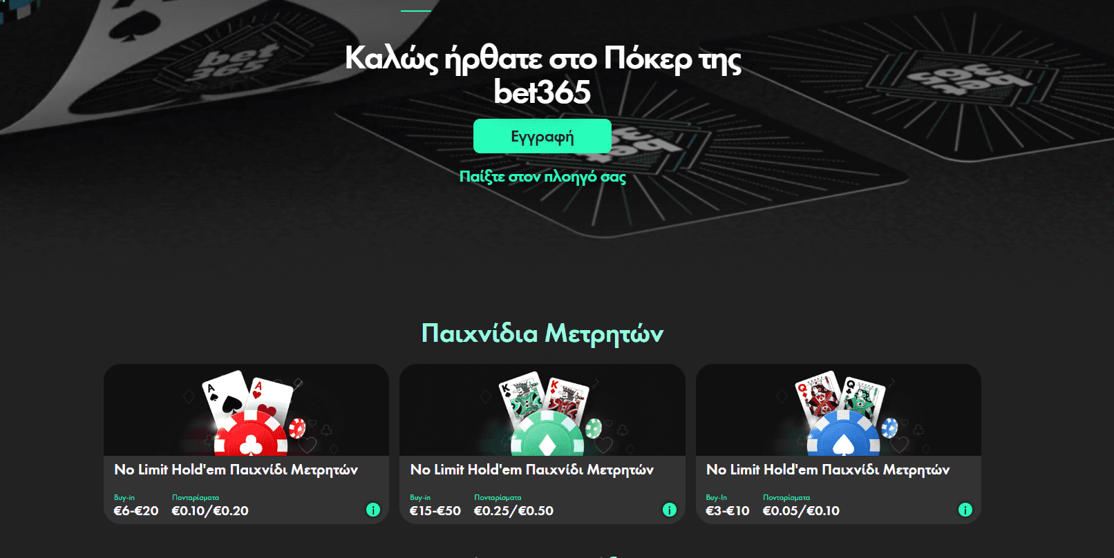 poker bet365