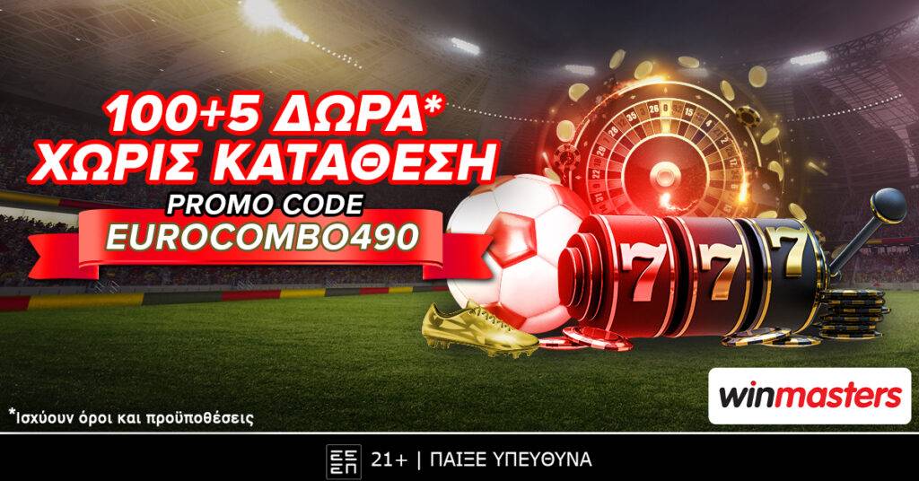 eurocombo490