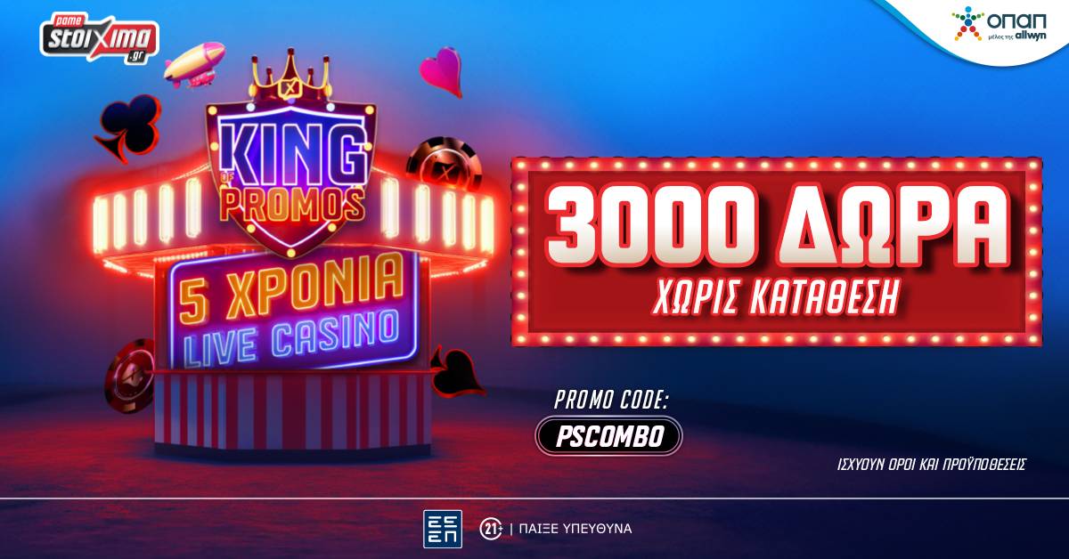 PameStoixima No Deposit Free Spins